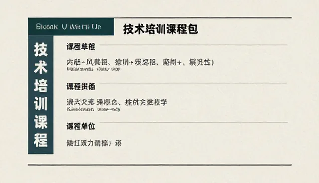 建网站啦:B2B分类技术培训的选型与维护建议